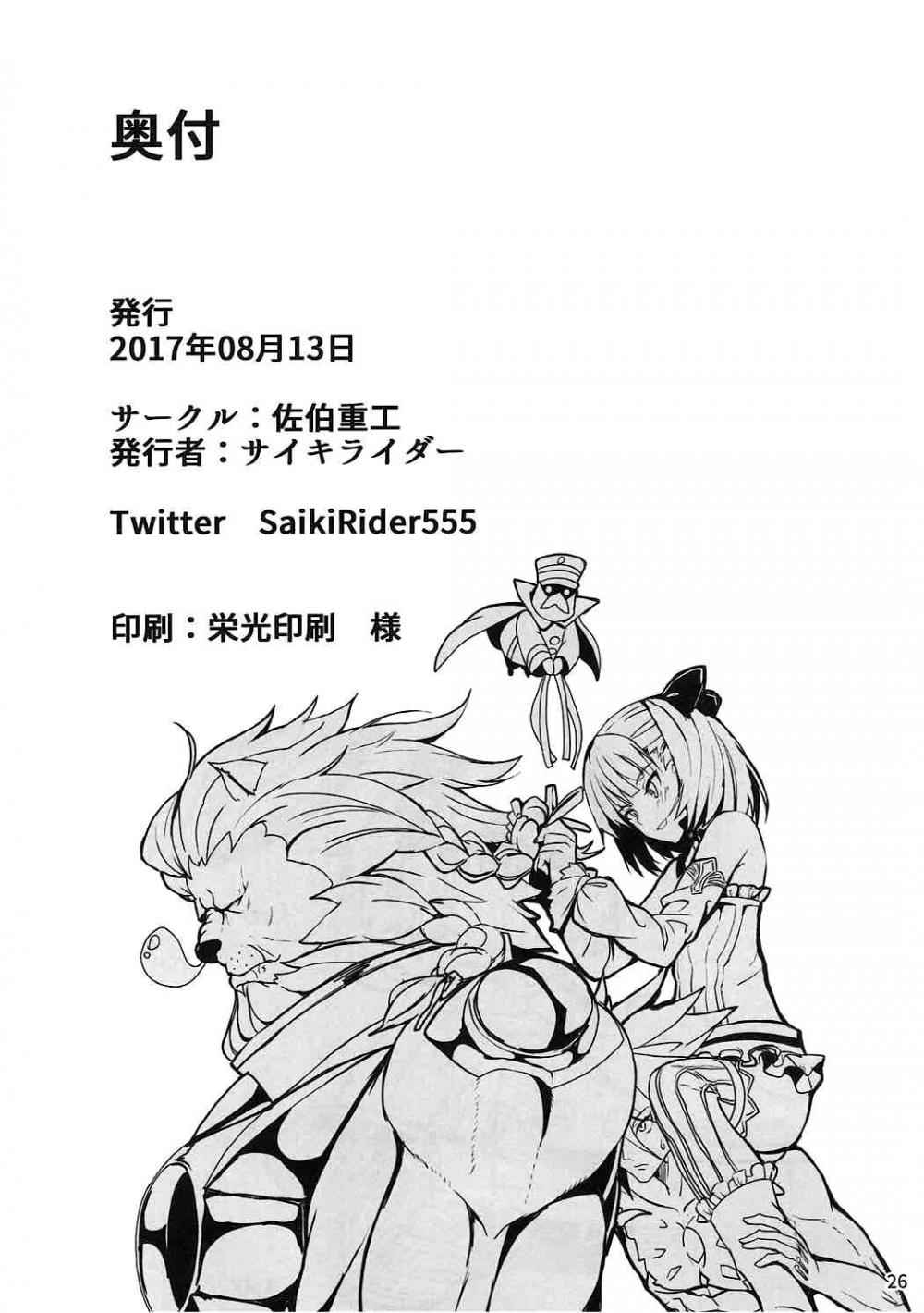 Hentai Manga Comic-Tokimeki Avenger-Read-25